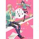 それは色めく不協和音(1)（KADOKAWA） [電子書籍]