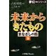 夢幻∞シリーズ まなざしの街9 未来からきたもの（小学館） [電子書籍]