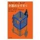 夕暮れをすぎて（文藝春秋） [電子書籍]