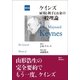 要約 ケインズ 雇用と利子とお金の一般理論 （ポット出版） [電子書籍]
