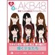 愛と涙のAKB48（ジェイ・キャスト） [電子書籍]