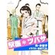 駅医*ツバサ（ポケクリ） [電子書籍]