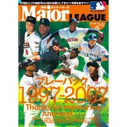 月刊メジャーリーグ 6月号（ベースボールマガジン） [電子書籍]