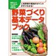 野菜だより 別冊付録 5月号（ブティック社） [電子書籍]