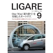 別冊LIGARE(リガーレ) 2012.Sep.（自動車新聞社） [電子書籍]