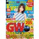 KansaiWalker関西ウォーカー 2015 No.8（KADOKAWA） [電子書籍]