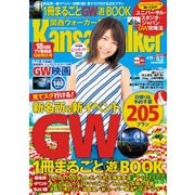 KansaiWalker関西ウォーカー 2015 No.8（KADOKAWA） [電子書籍]