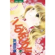 I LOVE YOU 6（小学館） [電子書籍]