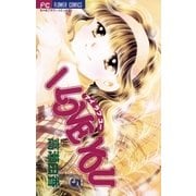 I LOVE YOU 5（小学館） [電子書籍]