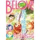 BE・LOVE 2015年9号5月1日号 （2015年4月15日発売）（講談社） [電子書籍]