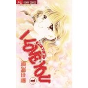 I LOVE YOU 1（小学館） [電子書籍]