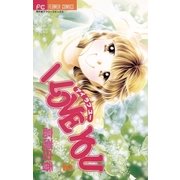I LOVE YOU 2（小学館） [電子書籍]