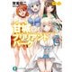 甘城ブリリアントパーク6（KADOKAWA） [電子書籍]