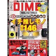 DIME(ダイム) 2015年6月号（小学館） [電子書籍]