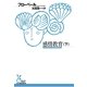 感情教育（下）（光文社） [電子書籍]