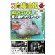週刊 釣場速報 関西版 2015/04/24号（名光通信社） [電子書籍]