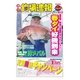 週刊 釣場速報 関東版 2015/04/24号（名光通信社） [電子書籍]