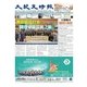 大紀元時報 中国語版 4/15号（大紀元） [電子書籍]