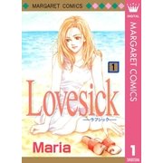 Lovesick―ラブシック― 1（集英社） [電子書籍]
