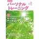 パーソナルトレーニング No.08（あほうせん） [電子書籍]