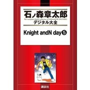 Knight andN day(5)（講談社） [電子書籍]