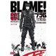 BLAME！ 新装版 1（講談社） [電子書籍]