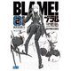 BLAME！ 新装版 2（講談社） [電子書籍]