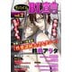 モバイルBL宣言 vol.2（秋水社ORIGINAL） [電子書籍]