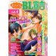 モバイルBL宣言 vol.4（秋水社ORIGINAL） [電子書籍]