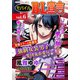 モバイルBL宣言 vol.6（秋水社ORIGINAL） [電子書籍]
