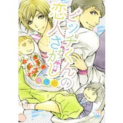 ビッチくんの恋人さがし（秋水社ORIGINAL） [電子書籍]