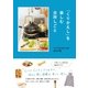 「くりかえし」を楽しむ台所しごと（KADOKAWA） [電子書籍]
