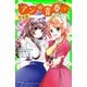 新訳 アンの青春（下） 完全版 ‐赤毛のアン2‐（KADOKAWA） [電子書籍]