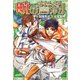 暁の誓約(1)（KADOKAWA） [電子書籍]