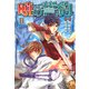 暁の誓約(2)（KADOKAWA） [電子書籍]