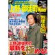 上野・御徒町Walker（KADOKAWA） [電子書籍]