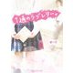 1通のラブレター。（KADOKAWA） [電子書籍]
