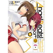 Angel Beats！（8） -Heaven’s Door-（KADOKAWA） [電子書籍]