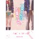 一条くんと七葉ちゃん。（KADOKAWA） [電子書籍]