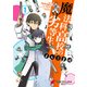 魔法科高校の劣等生 よんこま編(1)（KADOKAWA） [電子書籍]