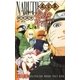 NARUTO名言集 絆―KIZUNA―天ノ巻（集英社） [電子書籍]