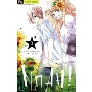 NOAH！―ノア― 3（小学館） [電子書籍]