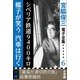 宮脇俊三 電子全集6 『シベリア鉄道9400キロ/椰子が笑う 汽車は行く』（小学館） [電子書籍]
