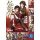 ガガガ文庫 電子特別合本 ケモノガリ（小学館） [電子書籍]