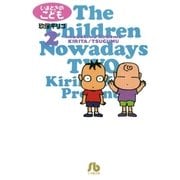 いまどきのこども 2（小学館） [電子書籍]