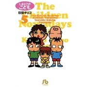 いまどきのこども 5（小学館） [電子書籍]