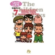 いまどきのこども 7（小学館） [電子書籍]