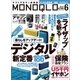 MONOQLO (モノクロ) 2015年 06月号 （晋遊舎） [電子書籍]