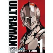 ULTRAMAN1（ヒーローズコミックス）（ヒーローズ） [電子書籍]