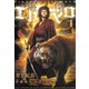 海傑エルマロ 1（ヒーローズ） [電子書籍]